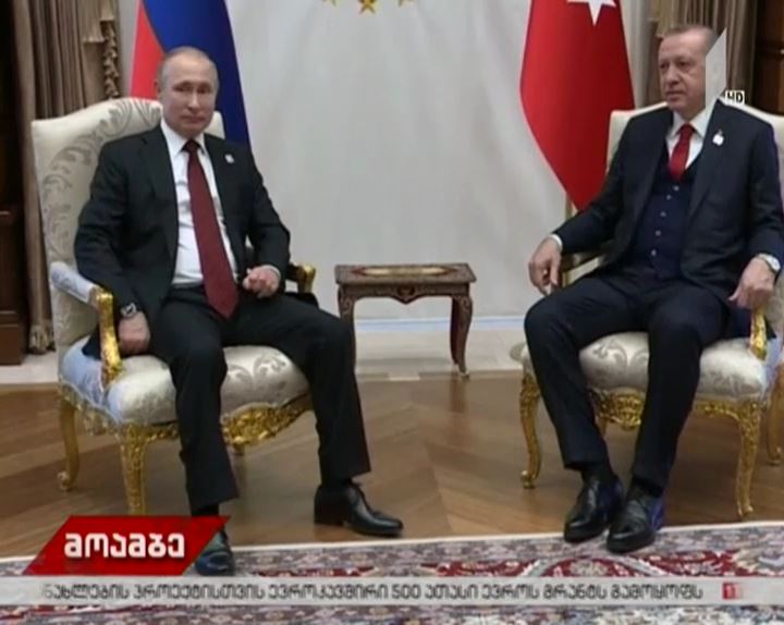 თურქეთი S-400 ტიპის საზენიტო-სარაკეტო სისტემებს რუსეთისგან 2019 წელს მიიღებს