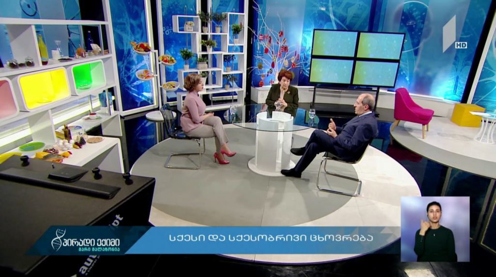 #პირადიექიმი სქესი და სქესობრივი ცხოვრება #LIVE
