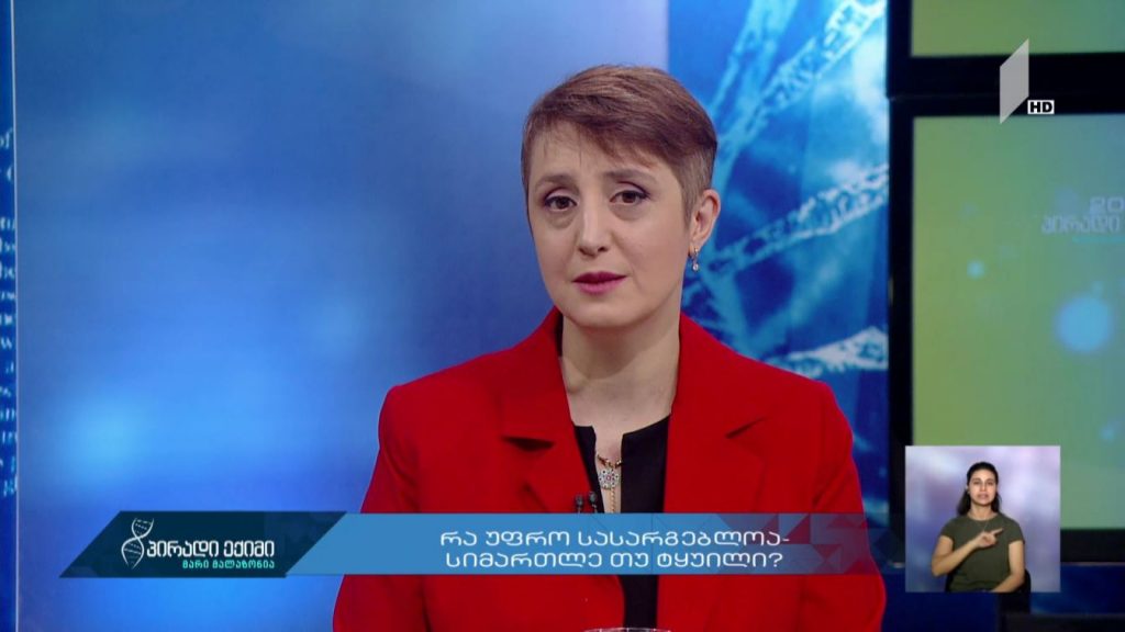 #პირადიექიმი რა უფრო სასარგებლოა – სიმართლე თუ ტყუილი? #LIVE