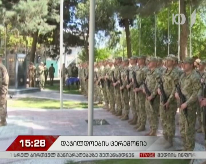 რეინჯერთა ბატალიონის გაძლიერებული ასეულის სამხედროები ნატო-ს მედლებით დაჯილდოვდნენ