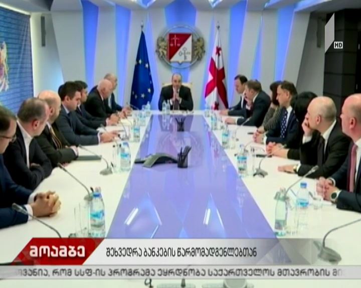 ფინანსთა სამინისტროში „სტარტაპების“ დაფინანსებაზე იმსჯელეს
