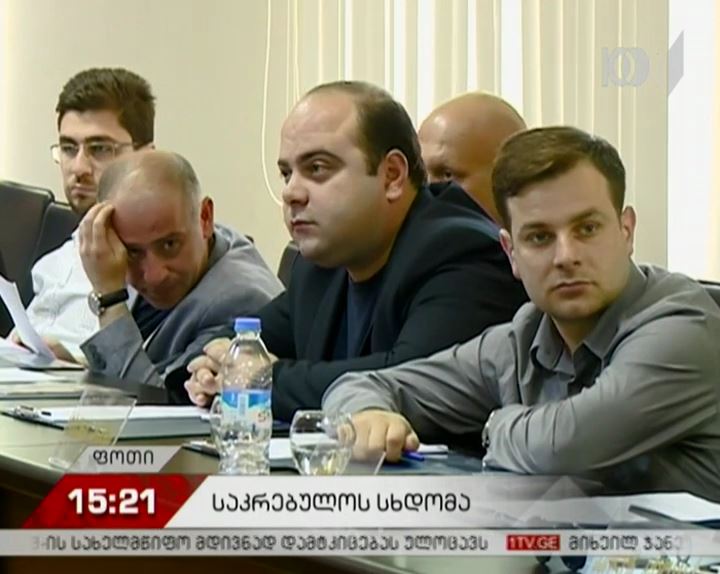 ფოთის საკრებულოს სხდომაზე ოპოზიციის პროტესტი ქალაქის მერის გამოუცხადებლობას მოჰყვა