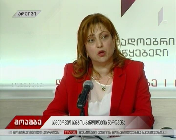 ომბუდსმენმა პარლამენტს მაუწყებლის სამეურვეო საბჭოს წევრობის კანდიდატად იზაბელა ოსიპოვა წარუდგინა