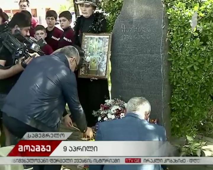 ზუგდიდში 9 აპრილის მემორიალი ყვავილებით შეამკეს