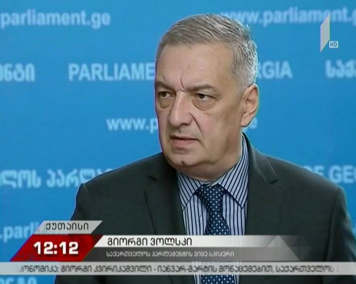 პარლამენტმა საზოგადოებრივი მაუწყებლის სამეურვეო საბჭოს წევრობის ორ კანდიდატს უნდა უყაროს კენჭი