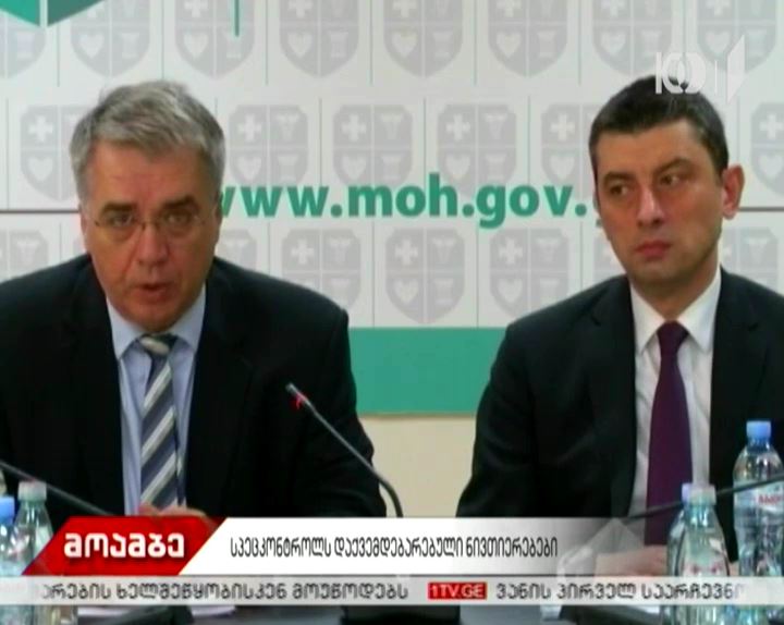 ქვეყანაში სპეციალურ კონტროლს დაქვემდებარებული ნივთიერებების 2018 წლის კვოტა განისაზღვრა
