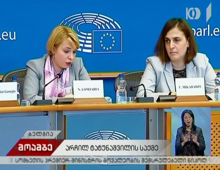 რა საკითხებზე იმსჯელეს საქართველო-ევროკავშირის ასოცირების საპარლამენტო კომიტეტის სხდომაზე 