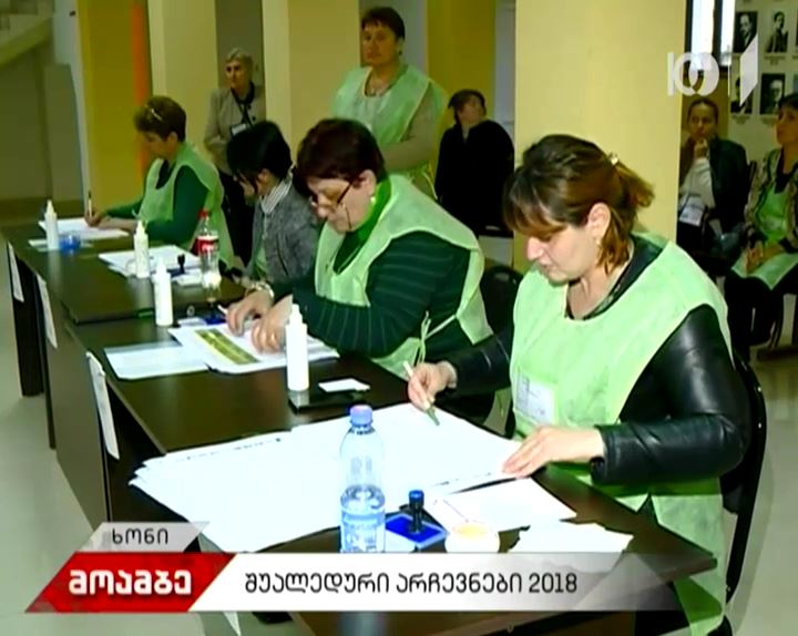 ხონში მოსახლეობის აქტივობამ 50%-ს გადააჭარბა
