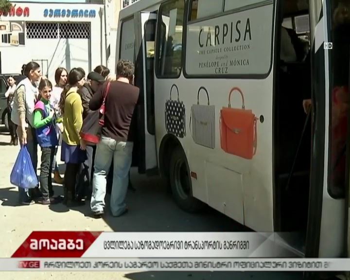 დღეს 20:00 საათამდე, თბილისის სასაფლაოების მიმართულებით, უფასო ავტობუსები იმოძრავებენ