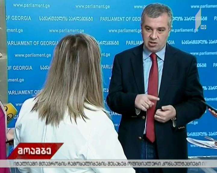 საპარლამენტო უმცირესობა უმრავლესობას, ოთხოზორია-ტატუნაშვილის სიის მხარდასაჭერად, ერთობლივი წერილის მომზადებას სთავაზობს
