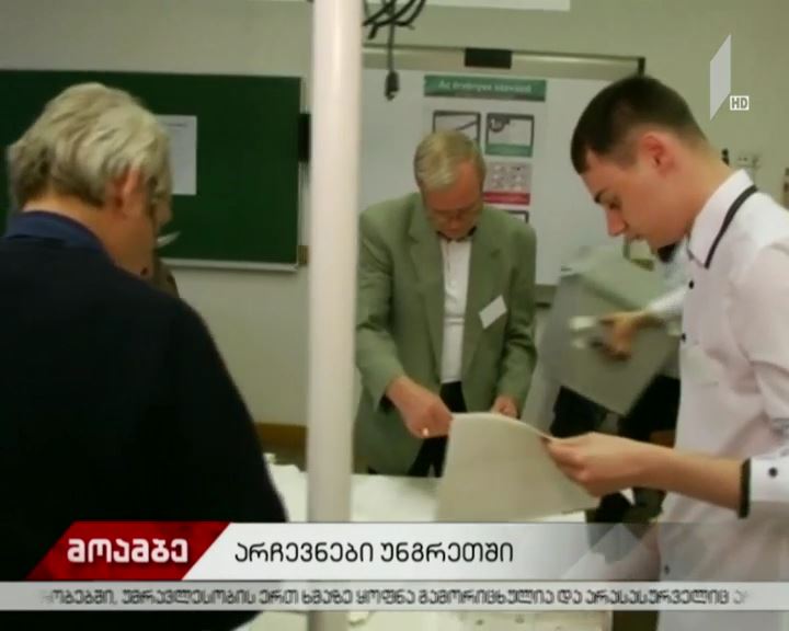 უნგრეთის საპარლამენტო არჩევნებში ვიქტორ ორბანის პარტიამ გაიმარჯვა