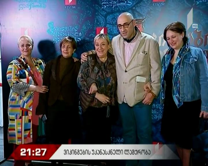 „ვიკინგების უკანასკნელი ლაშქრობა“ – პირველი არხის ახალი დოკუმენტური ფილმის პრემიერა „კავეა გალერიაში“