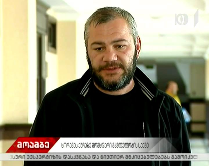 ხორავას ქუჩაზე მომხდარი მკვლელობის საქმეზე ჩატარებული ექსპერტიზა მთავარ შეკითხვებს უპასუხოდ ტოვებს -  როგორია დაცვის მხარის პოზიცია