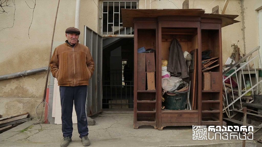 რეალური სივრცე – “ნუ შეგვიცვლით საცხოვრებელ გარემოს”