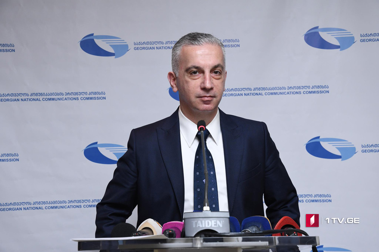 კომუნიკაციების კომისია მედია წიგნიერების პროექტის ფარგლებში, მედია აკადემიას დააფუძნებს