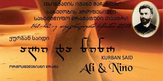 “ალი და ნინო”