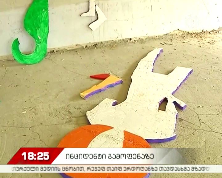 თბილისის №102 საჯარო სკოლაში გამოფენა დაარბიეს