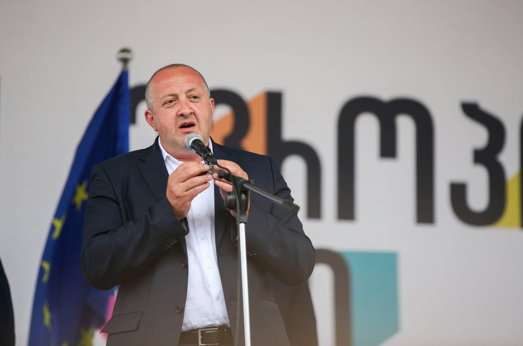 გიორგი მარგველაშვილი - ევროკავშირი კიდევ უფრო გაძლიერდება, როდესაც საქართველო ევროპული კავშირის სრულუფლებიანი წევრი გახდება
