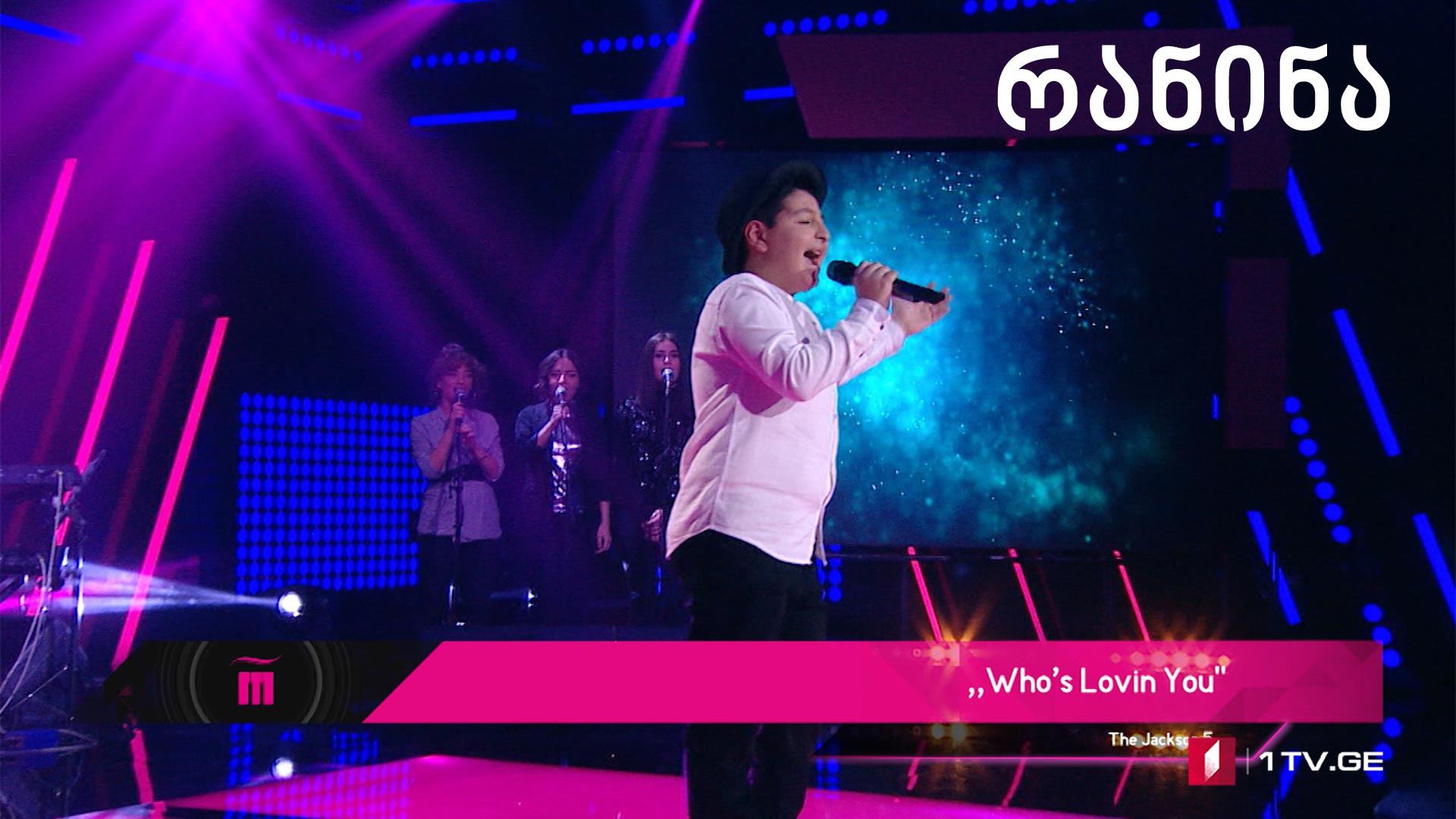 ალექსანდრე ზაზარაშვილი - Who’s Lovin You. „რანინა“ – II ნახევარფინალი