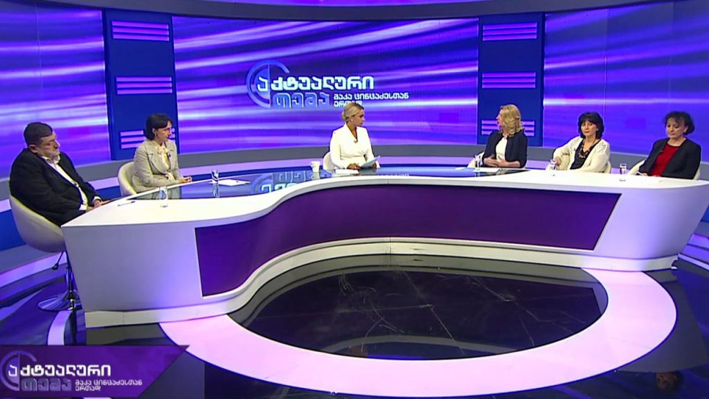აქტუალური თემა მაკა ცინცაძესთან ერთად – პრობლემები ფსიქიატრიულ დაწესებულებებში #LIVE