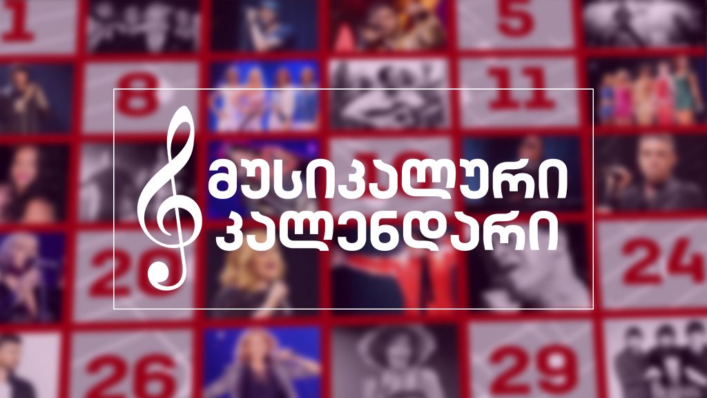 #სახლისკენ – “ვერსტაიდის ისტორიის” საუნდრეკი