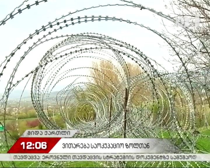 გიორგობის დღესასწაულთან დაკავშირებით, საოკუპაციო რეჟიმი მოქალაქეებს აფრთხილებს