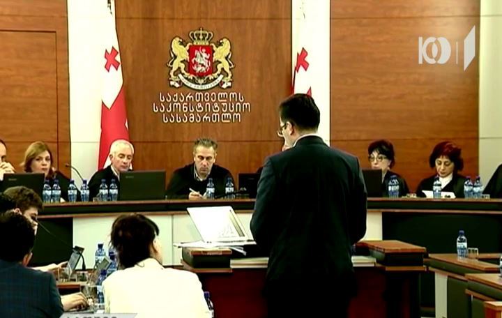 ე.წ. მოსმენების კანონის არსებითი განხილვა საკონსტიტუციო სასამართლოში