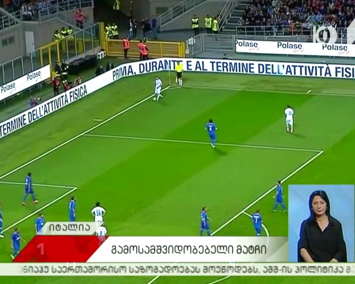 ანდრეა პირლოს გამოსათხოვარი მატჩი მილანში