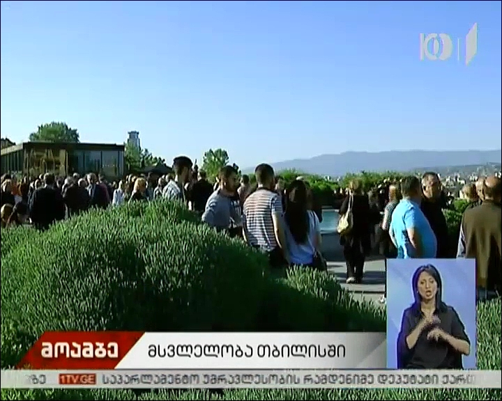 მსვლელობა თბილისში