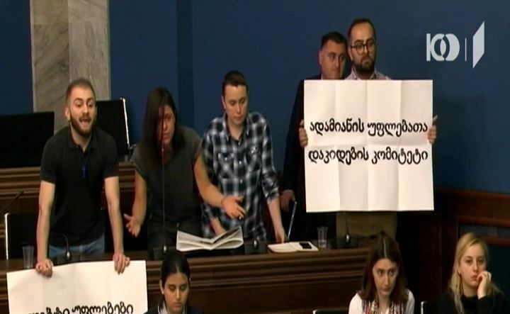 ხმაური პარლამენტის ადამიანის უფლებათა დაცვის კომიტეტის სხდომაზე