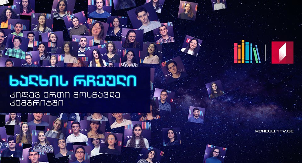 #პიკის საათი – ,,პიკი ქალაქში“ – წიგნების თაროს ახალი ინიციატივა – „ხალხის რჩეული“