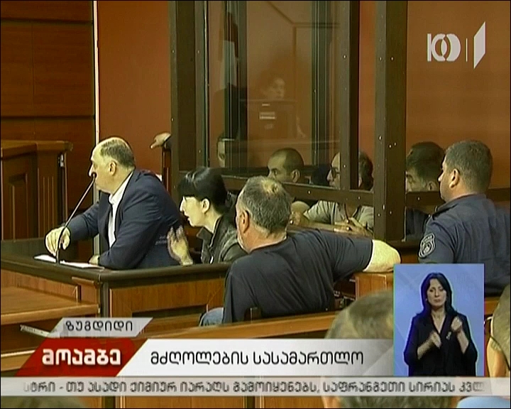 მძღოლების სასამართლო
