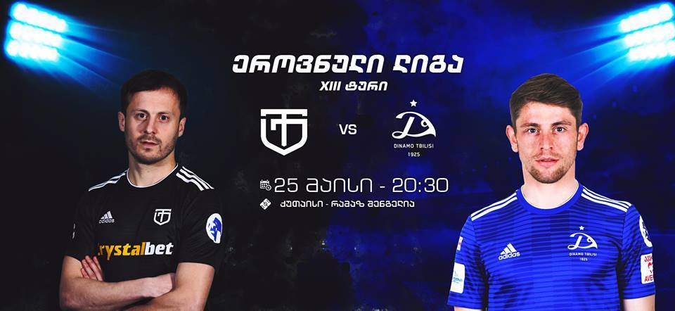 ქართულ კლასიკოს ქუთაისი უმასპინძლებს (ვიდეო)