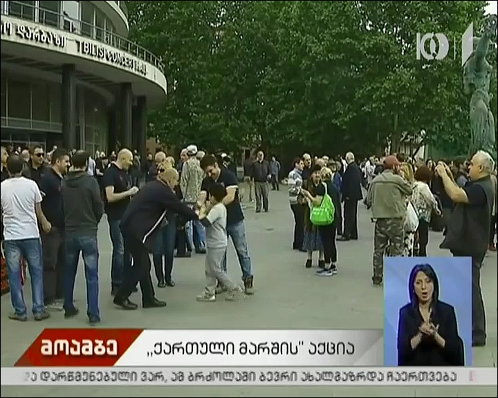 „ქართული მარში“ დღეიდან საპროტესტო გამოსვლებს იწყებს