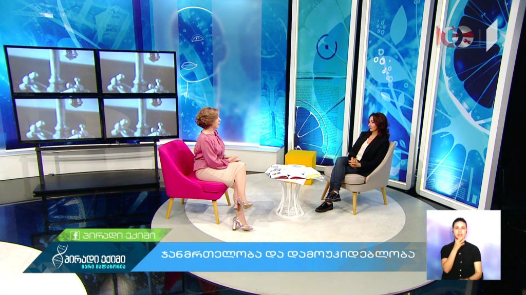 “პირადი ექიმი – მარი მალაზონია” – ჯანმრთელობა და დამოუკიდებლობა #LIVE