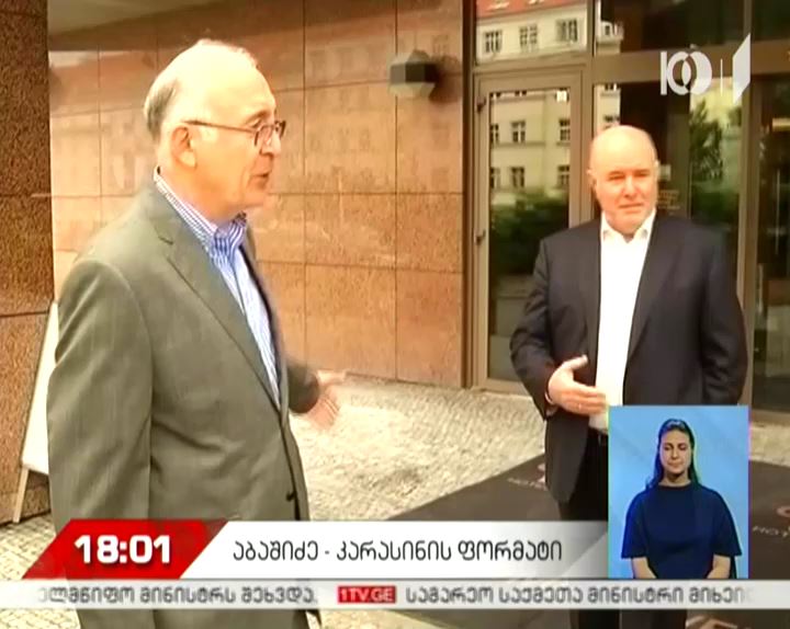 რა გავლენას იქონიებს რუსული მხარის მიერ საბაჟო მონიტორინგის შესახებ შეთანხმებაზე ხელმოწერა