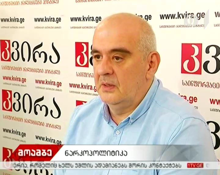 სავარაუდოდ, ნარკოტიკებით ინტოქსიკაციის შედეგად, ახალგაზრდების გარდაცვალების ფაქტებს პოლიტიკოსები ეხმაურებიან