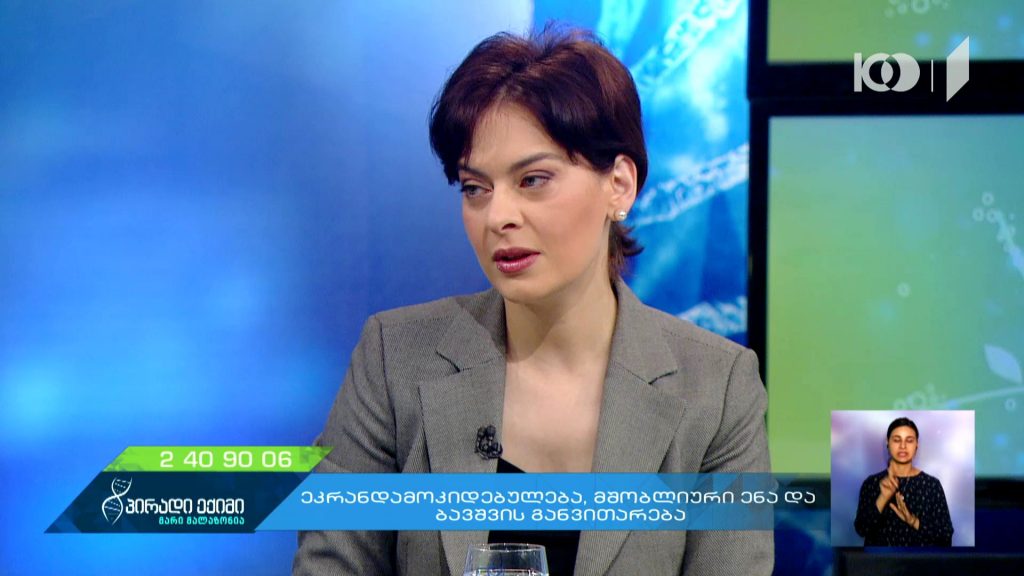 “პირადი ექიმი – მარი მალაზონია” – ეკრანდამოკიდებულება, მშობლიური ენა და ბავშვის განვითარება #LIVE