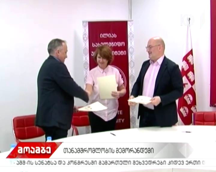 მედიაწიგნიერების პროგრამის ფარგლებში, ურთიერთთანამშრომლობის მემორანდუმი გაფორმდა