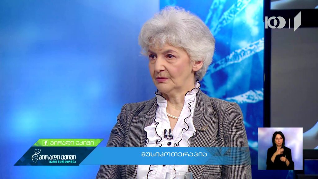 “პირადი ექიმი – მარი მალაზონია” – მუსიკოთერაპია #LIVE