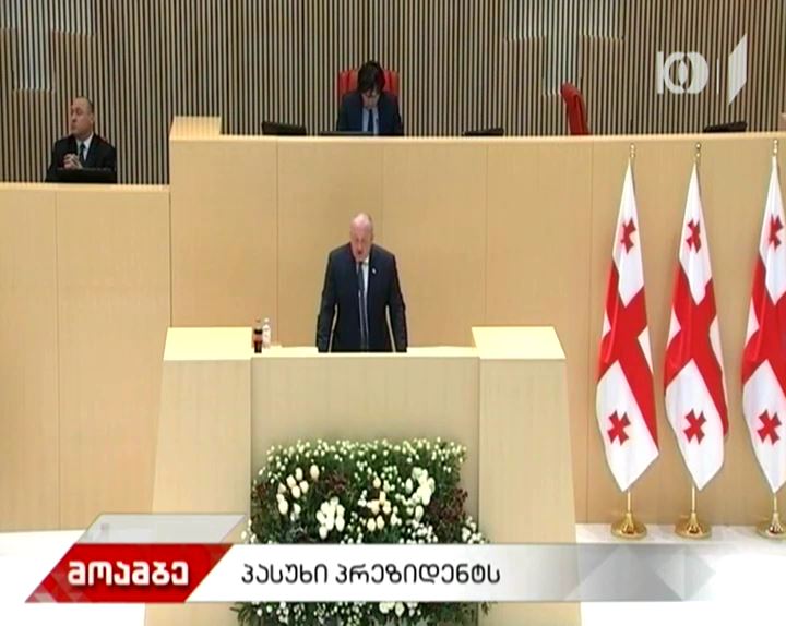 პრეზიდენტის იმპიჩმენტის პროცედურის დაწყების საკითხი - რას პასუხობენ პრეზიდენტის ადმინისტრაციის შეთავაზებას მმართველ გუნდში 