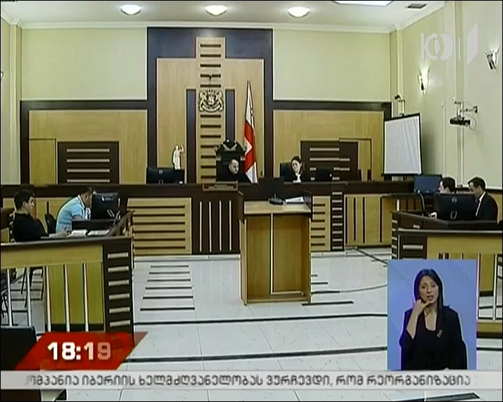 ე.წ. ადეიშვილი - ჭაკუას საქმის განხილვა სასამართლოში