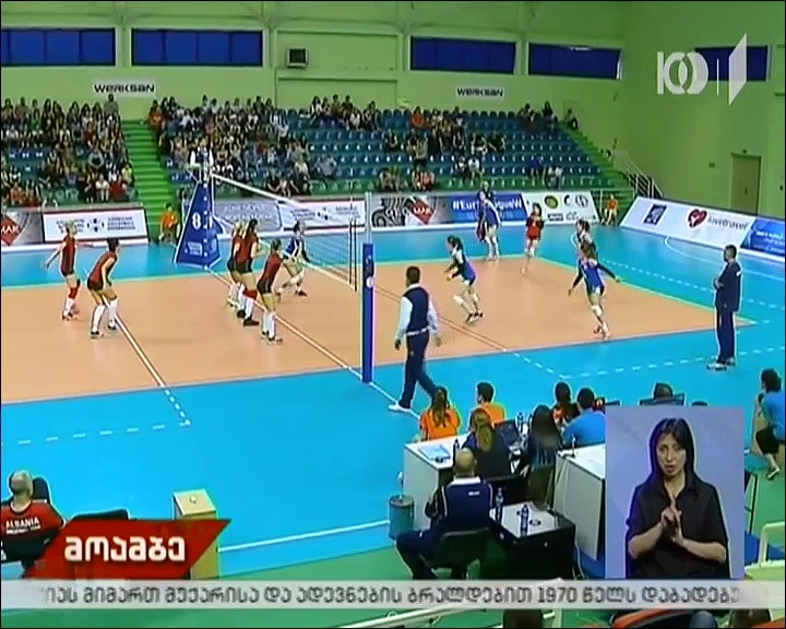 საქართველოს ქალ ფრენბურთელთა ნაკრებმა ევროლიგის ვერცხლის ლიგის გათამაშება მარცხით დაიწყო