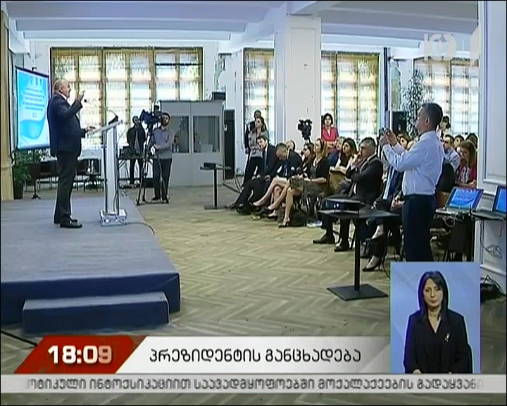 პრეზიდენტი: ვნახეთ როგორც პოლიტიკური, ისე ადმინისტრაციული ქმედებების სრული კრახი