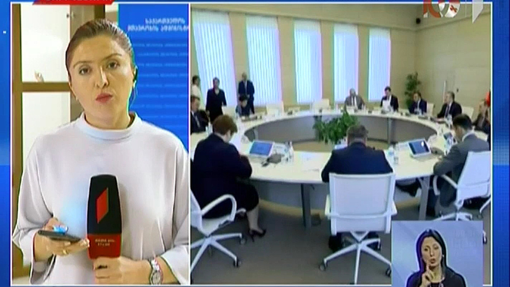 მთავრობის სხდომა