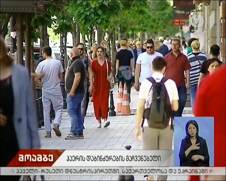 ჰაერის დაბინძურების მაჩვენებელი