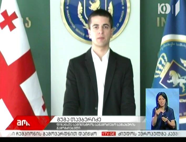 სახელმწიფო ქონების მოტყუებით დაუფლების ფაქტი სამეგრელოში