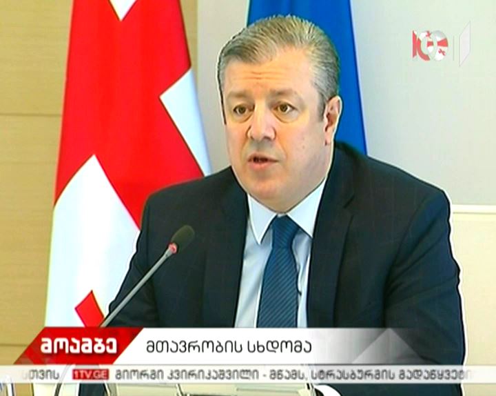 გიორგი კვირიკაშვილმა მთავრობის სხდომაზე 26 მაისს საქართველოში დაგეგმილ ღონისძიებებზე ისაუბრა