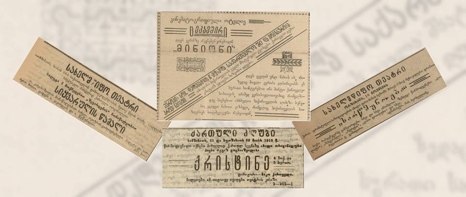 პიკის საათი – გამოფენა „სამშობლოსათვის მებრძოლი სამშობლოდაკარგულები“