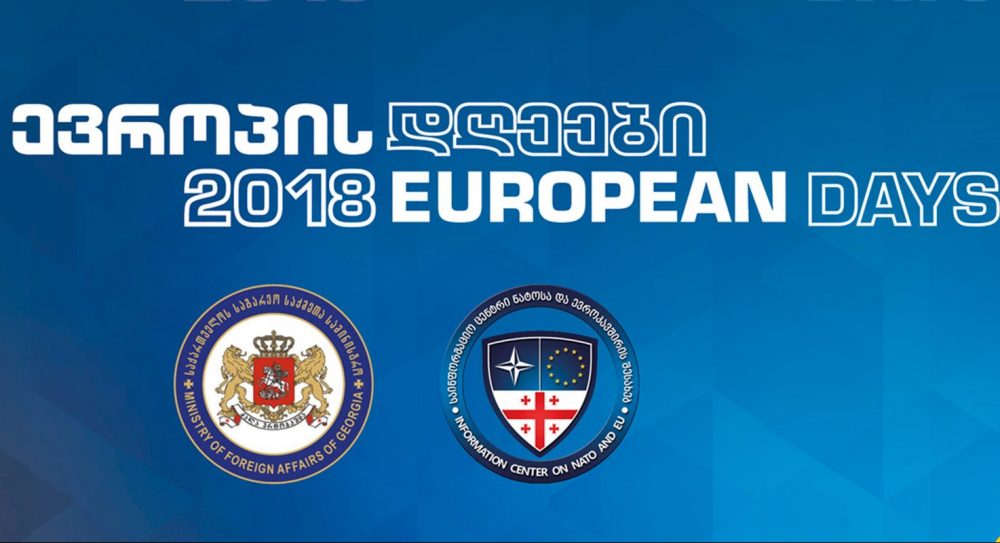 საქართველოში ევროპის დღე აღინიშნება